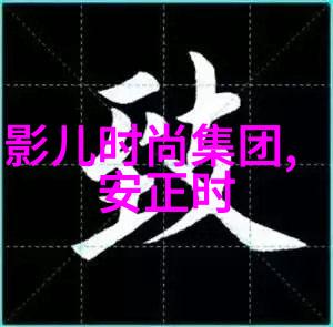 日本首相宣布辞职引发政治局势重大变动预期