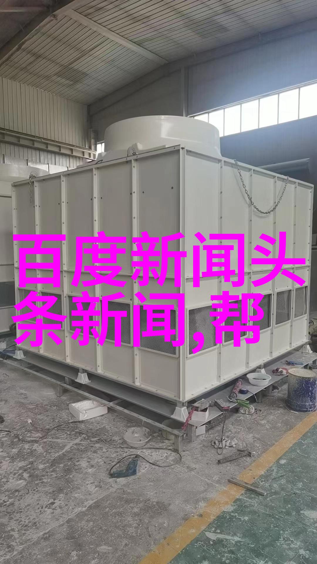 汽车头条智能驾驶新规曝光