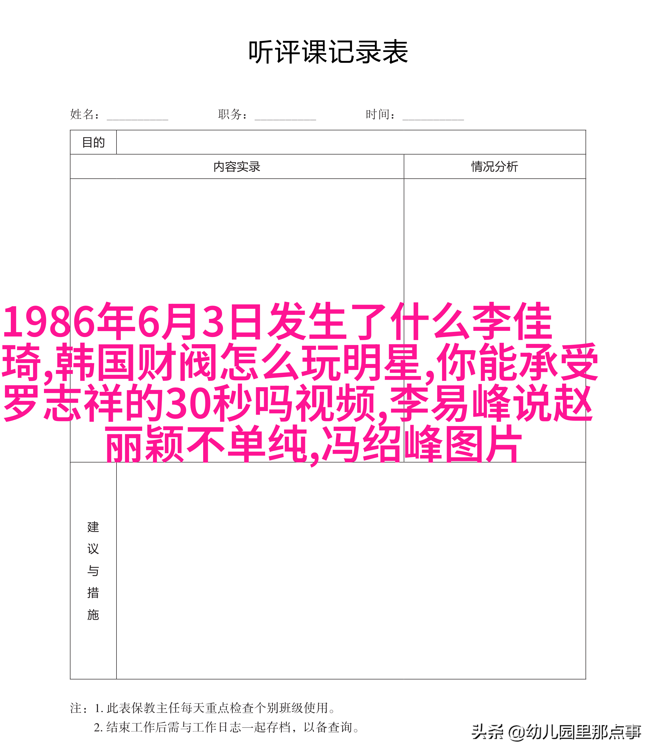 网红滤镜下的明星=妖怪啊！