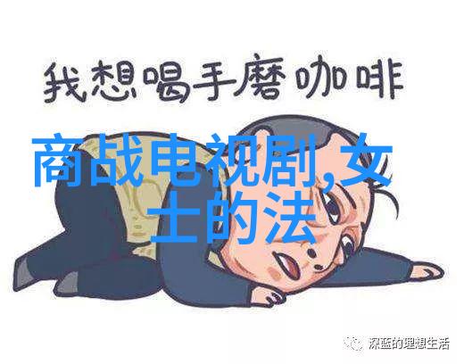 偶像绽放电视剧中的明星梦想