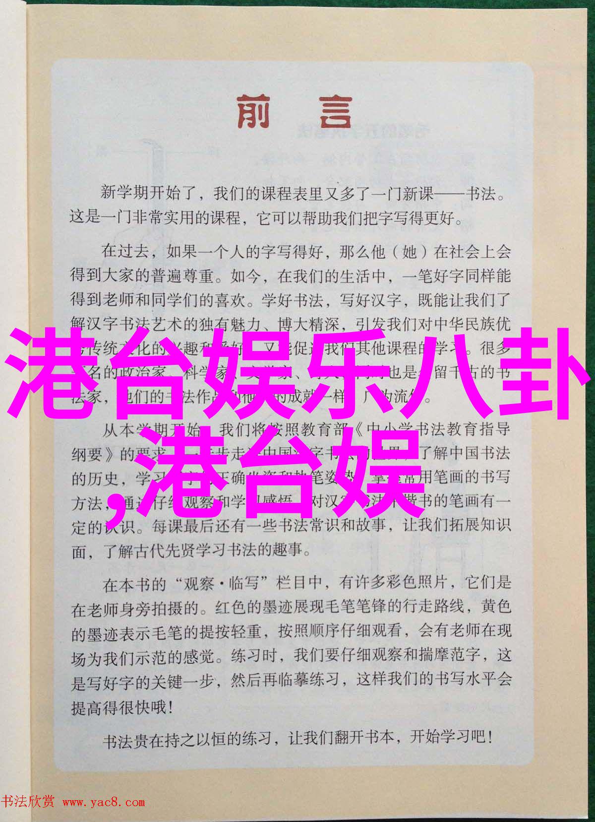 家庭再生二胎的故事家庭与爱的重新开始