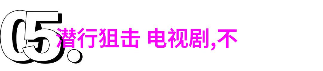 河边的错误 电影 - 流浪的记忆揭开河边错误电影的面纱