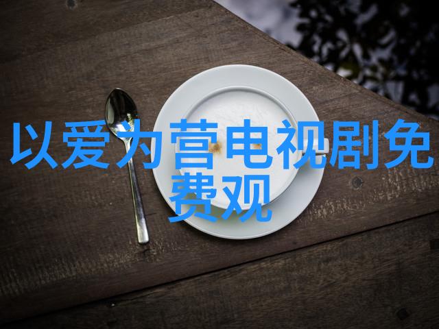 西域秘境寻踪新一代探险家们的无声挑战