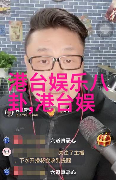 直播间最开放平台真人秀主播互动交流