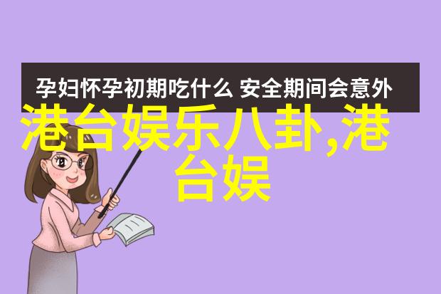 头条日报揭秘新一代科技巨头的成长秘诀