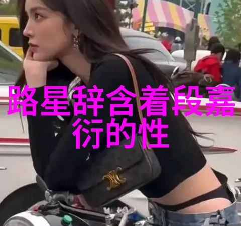 甜心校花朱琦郁私照清丽可人手拿时尚镜头拍出精彩pans写真