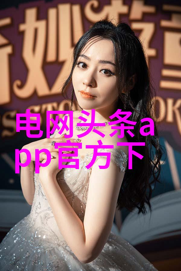 美女写真集我眼中的妩媚探秘那些摄影师与美女之间的魔法