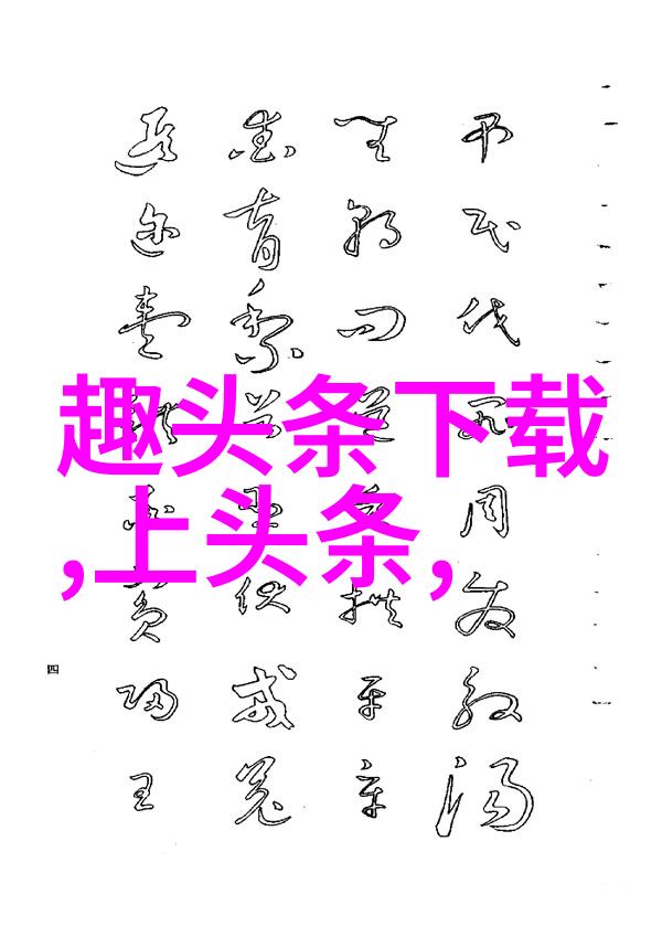 智能视觉识别技术的革命如何通过图片找相似来提升效率与准确性