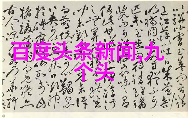 今日头条最新消息科技巨头新战场人工智能赋能生活每一刻