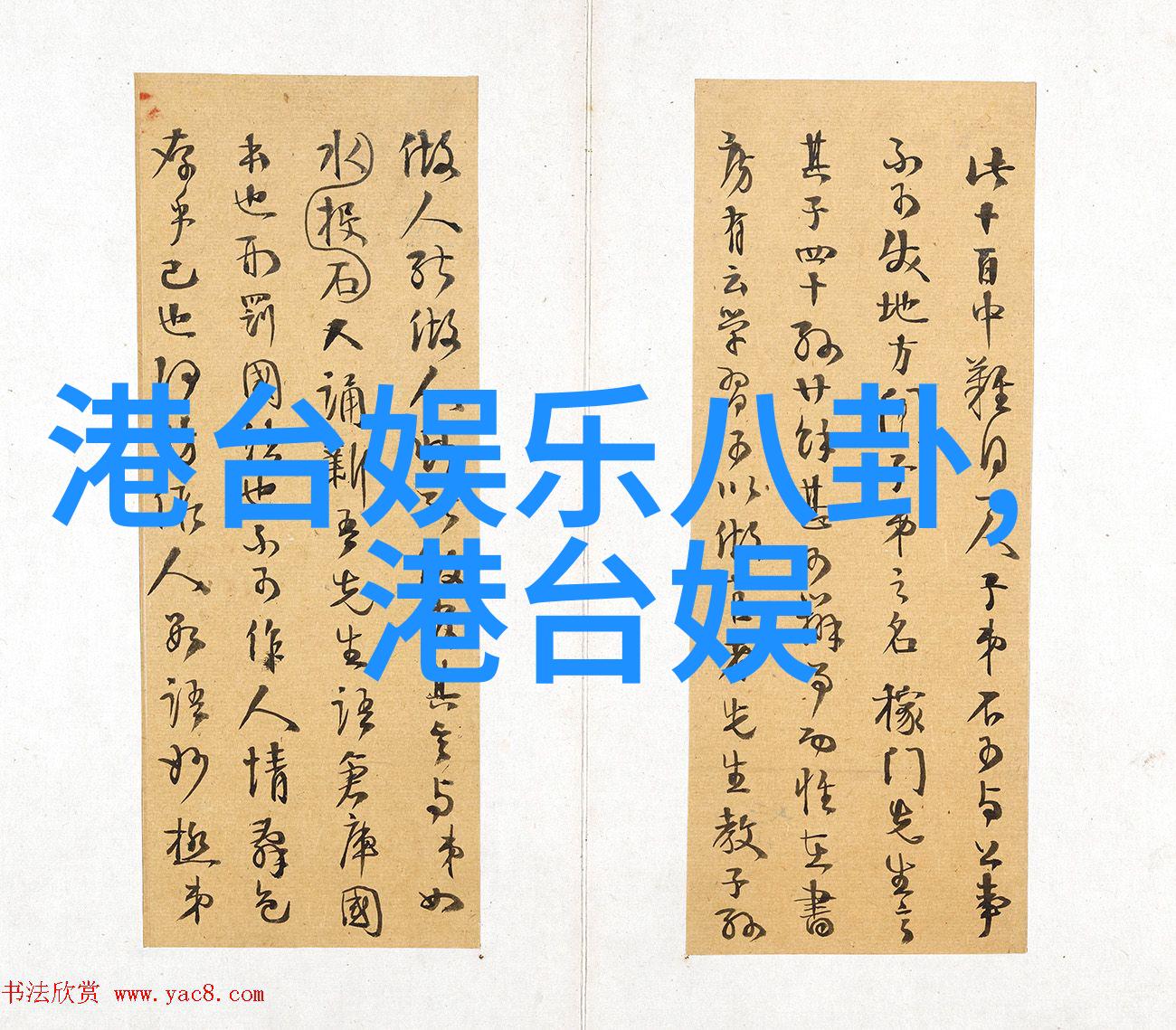 老妈老爸的浪漫史第二季何冰电视剧重燃热情巴尼哈里斯再现神威带领爱情故事绽放新光芒