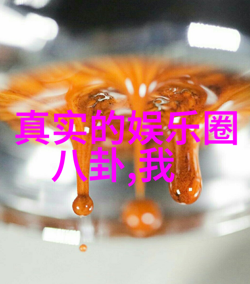 水都拉丝故事的结局与未来