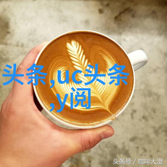 影视迷雾中轻抚茶杯