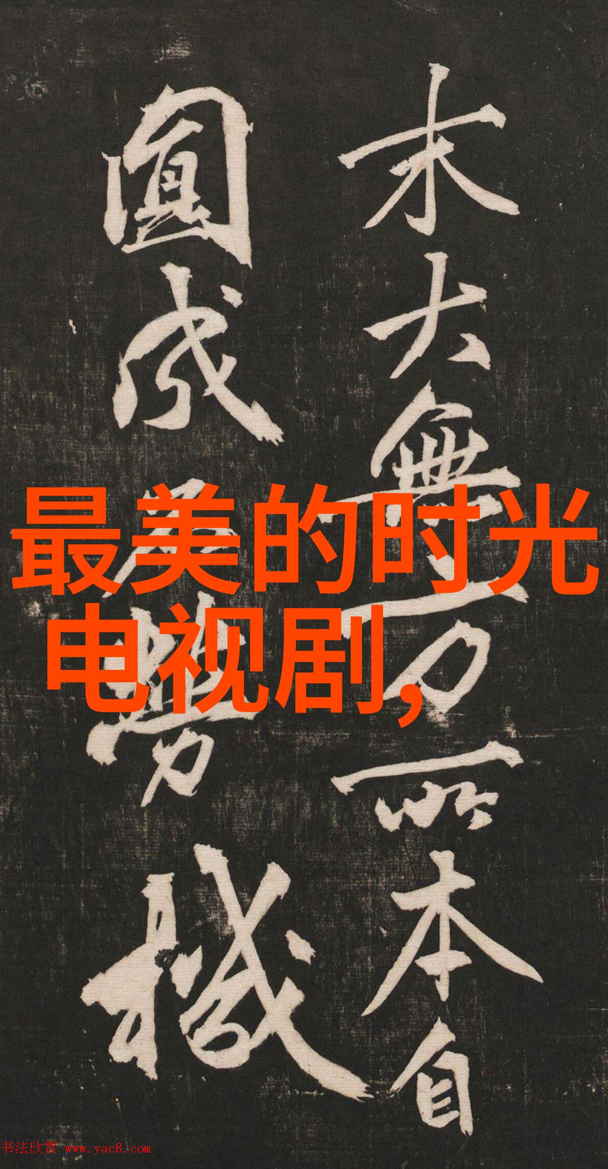 八卦图解析与方位风水学精髓古代中国神秘艺术的应用实践