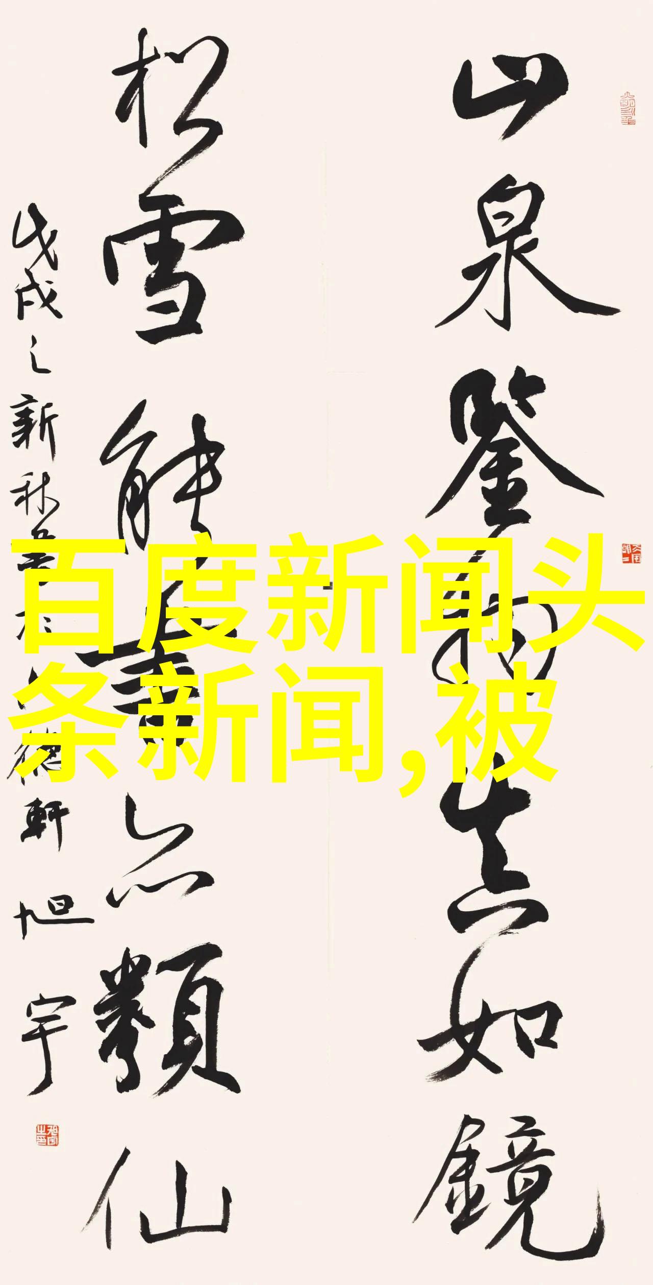 范冰冰与谁共度过夜饶舌女歌手LexiiAlijai在元旦之际神秘逝世留下一段令人瞠目的生命轨迹