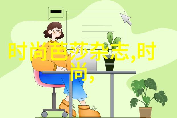 探索蘑菇影视的奇幻世界一场多元文化的碰撞与融合