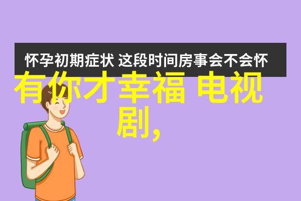 探索小小影视的独特世界故事艺术与创意的交响篇章