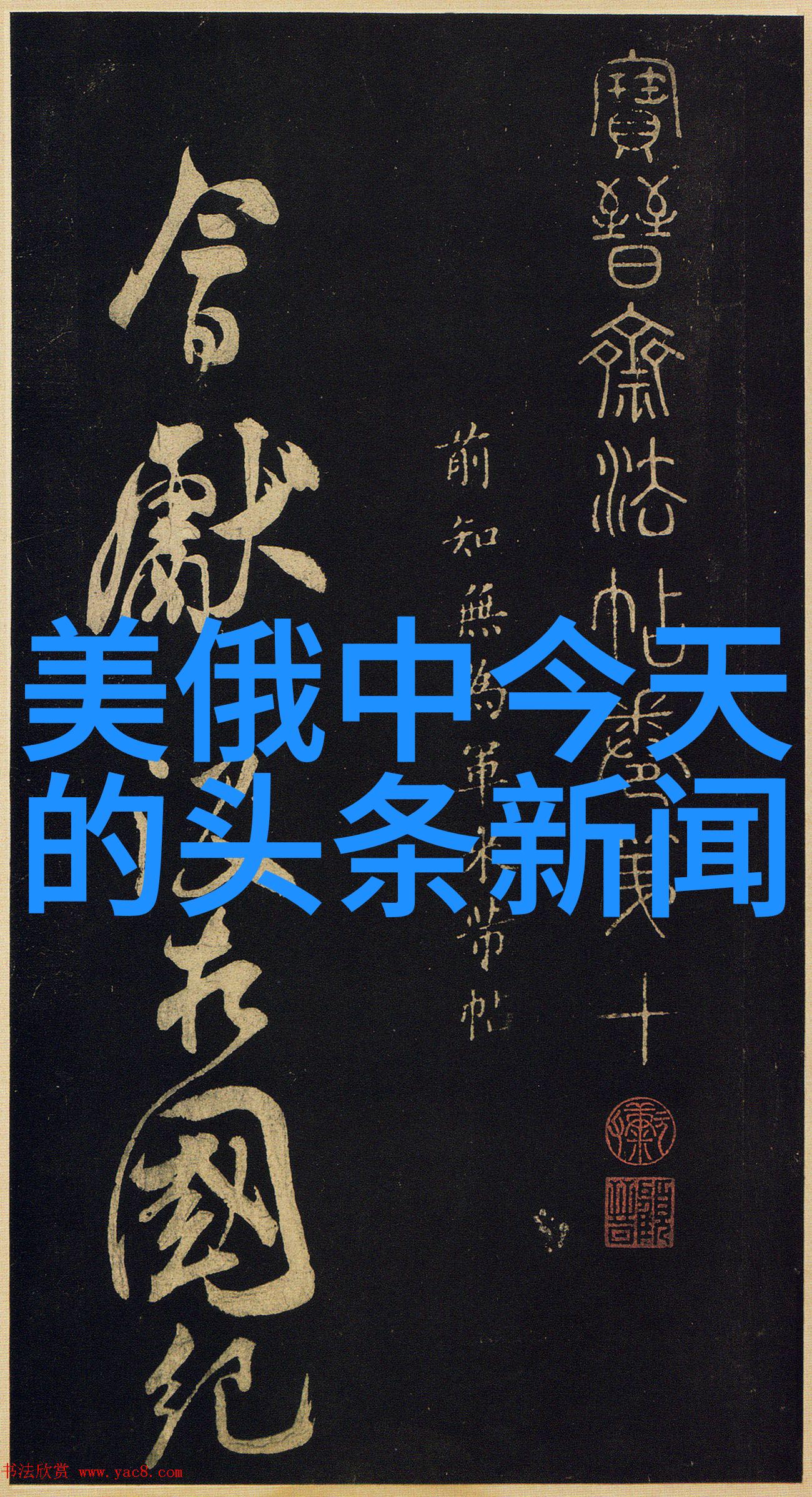 西方国家对于中国不予支持的反应是怎样的呢