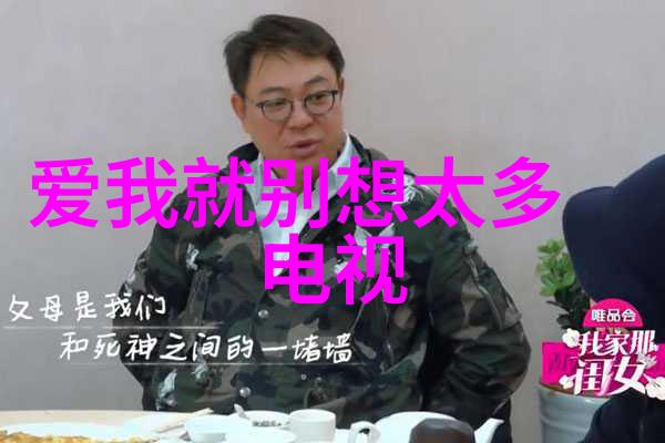 医生与患者之间的无限承诺梁医生的季亭亭之谜