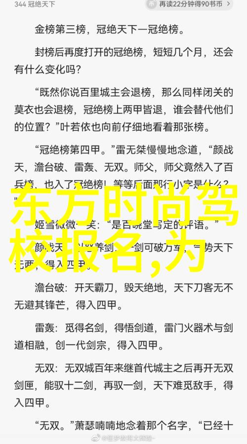 佛子每晚都想渡我古老传说中的神秘力量与现代都市生活的奇遇