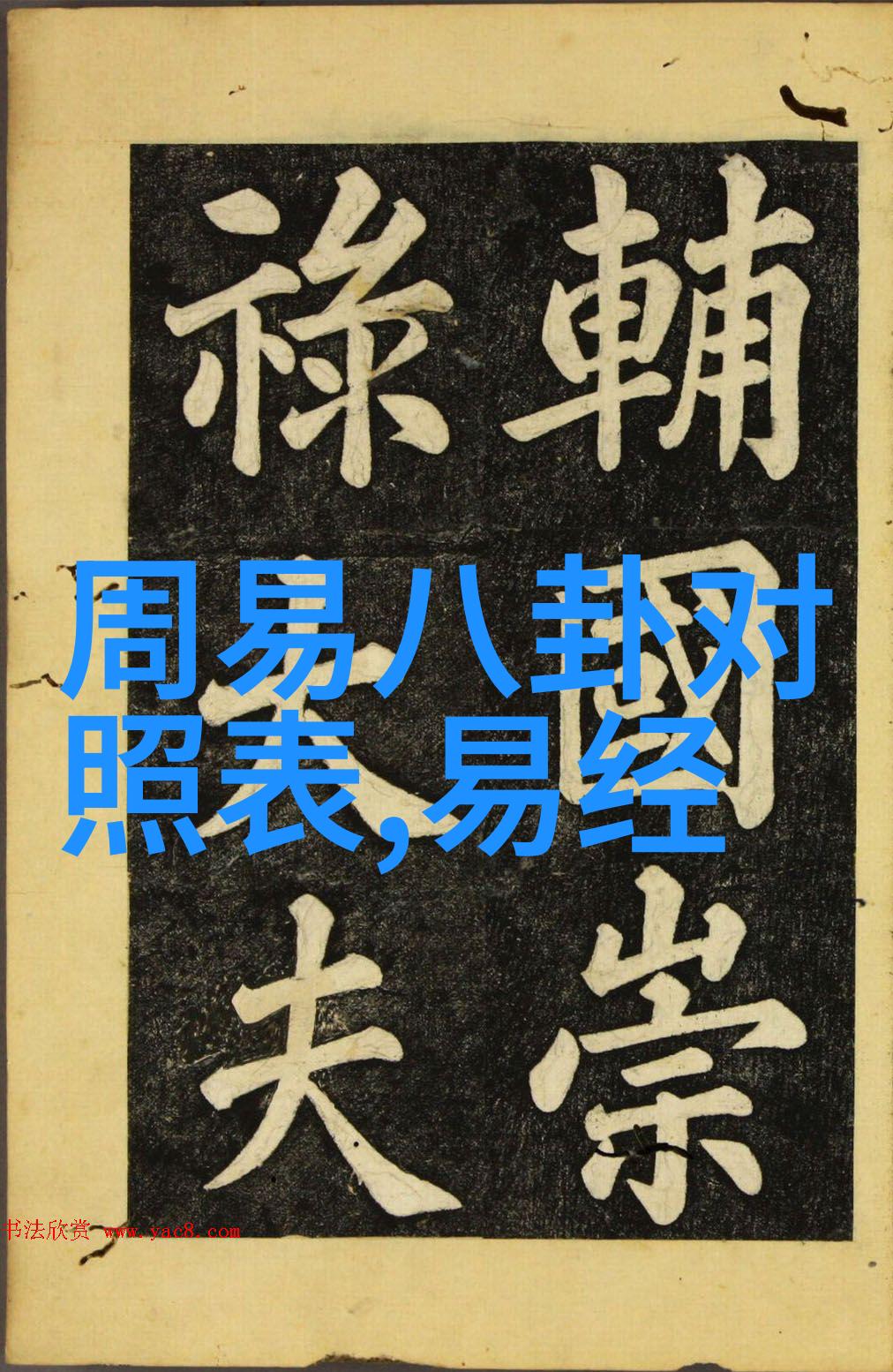 表演艺术的盛宴探秘台湾经典戏剧类综艺节目