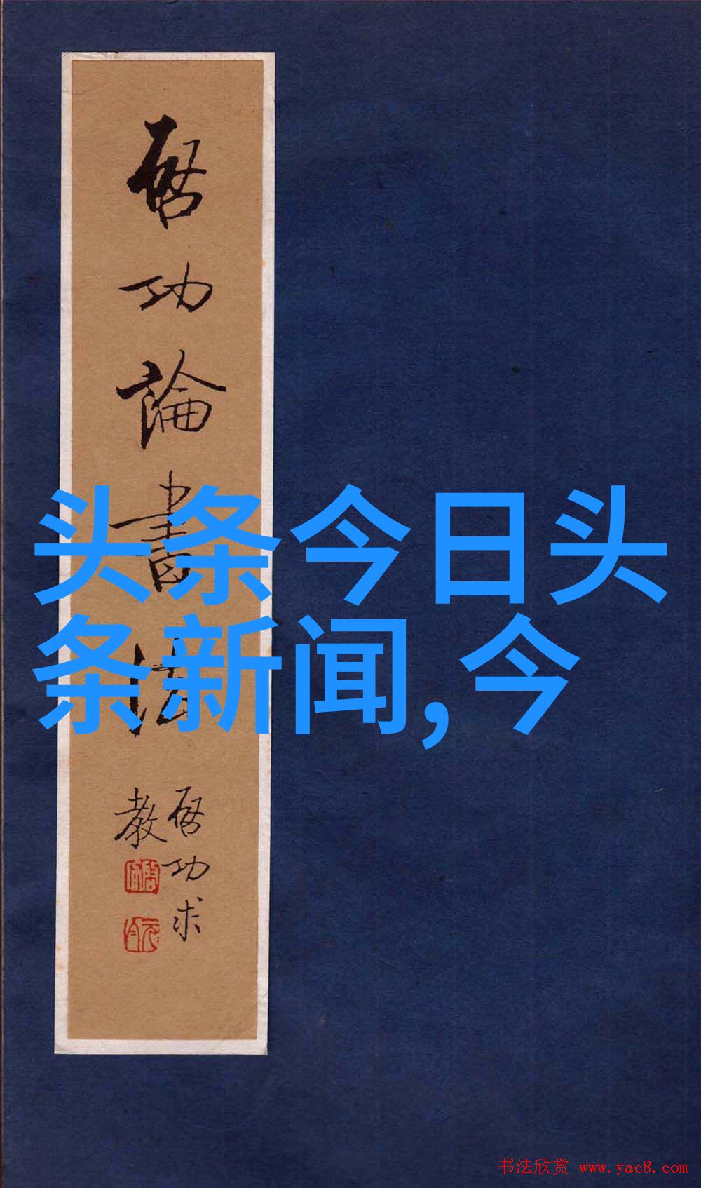 卡通图片我是如何在网上发现一张超级有趣的卡通图片的