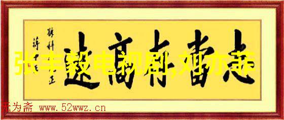 天下长河高士奇原型人物在社会娱乐场所管理条例下的新角色介绍