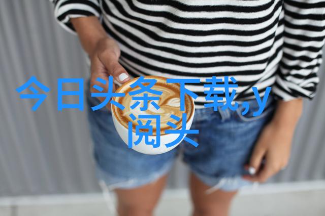 易经女人的十大忌讳避免天地间的诸多禁忌守护家庭和谐与福寿安康