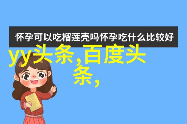 图片搜索百度如何帮你一图定情