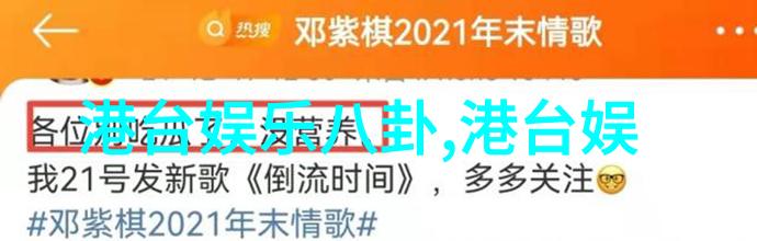 台湾佬中文娱乐咱们来看看这些年台湾影视圈的火辣新星是怎么炼成的