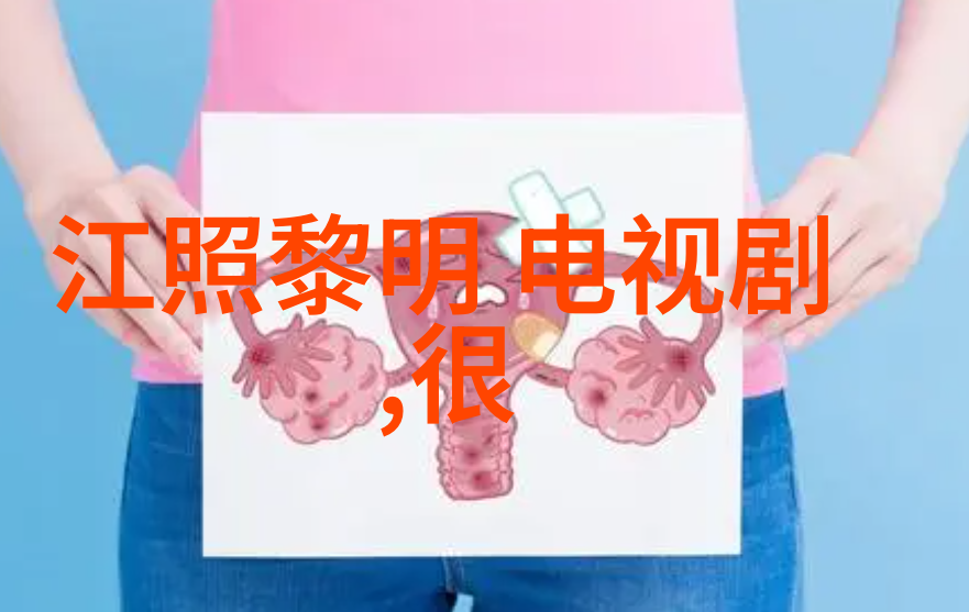 时尚美女的魅力探索