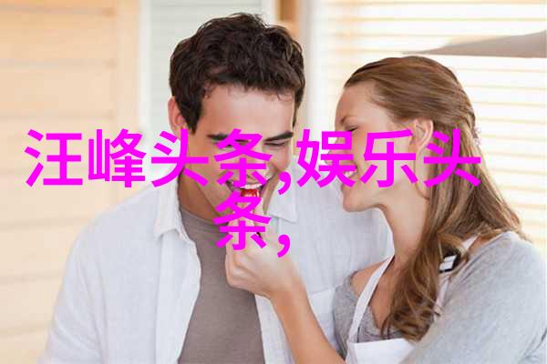 命运解析-揭秘八字命盘全面解读天人合一的奥秘