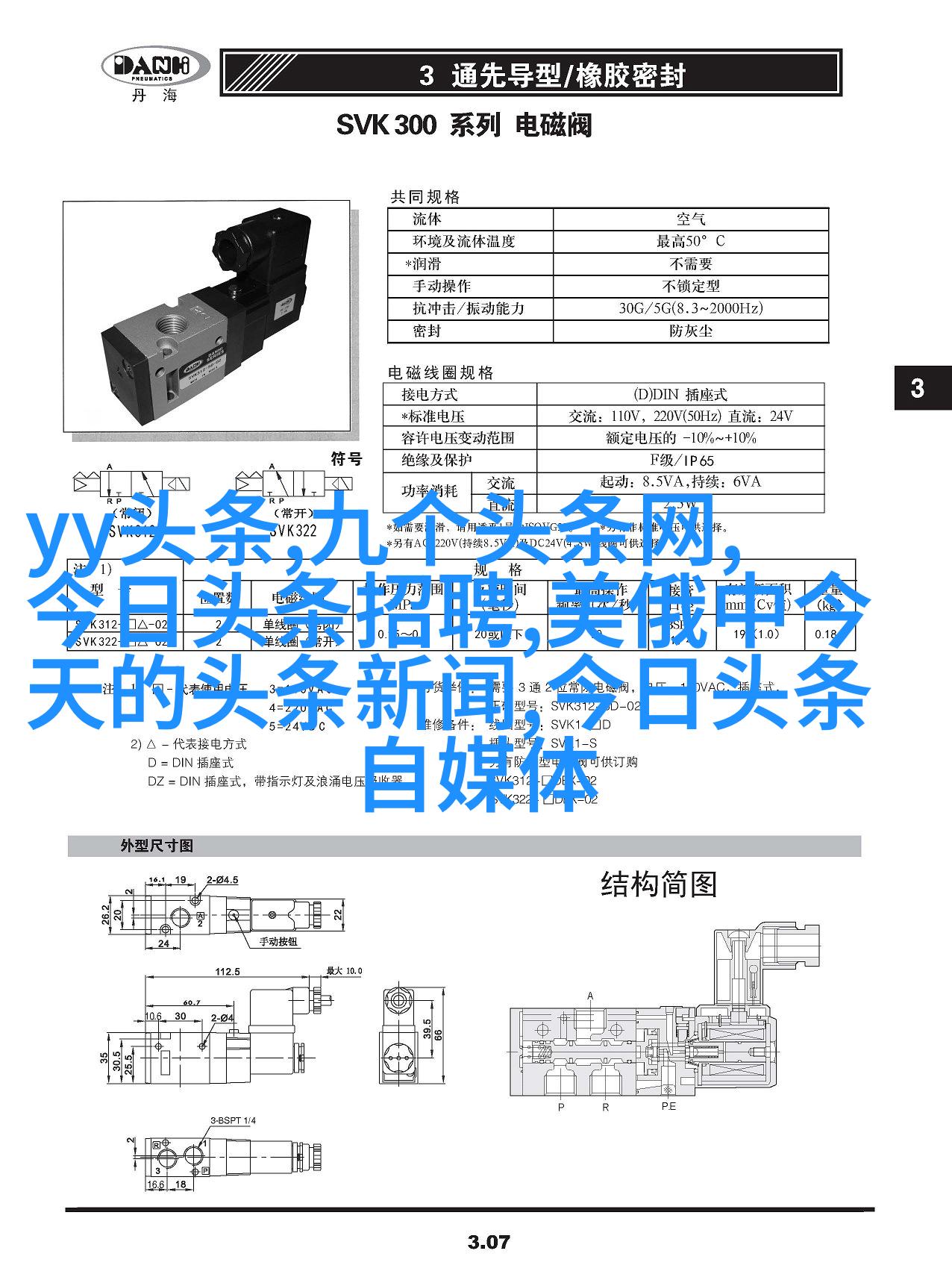 芒果台新捧换头女主持靠导演男友上位？昔日陪衬沈梦辰慌了···