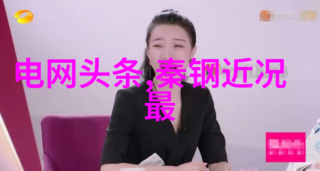 电视剧中的娘道文化探索女性角色在家庭与社会中的地位和作用