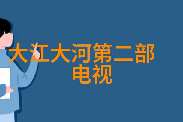 新白发魔女传她是如何在逆袭之路上收获爱情与力量的