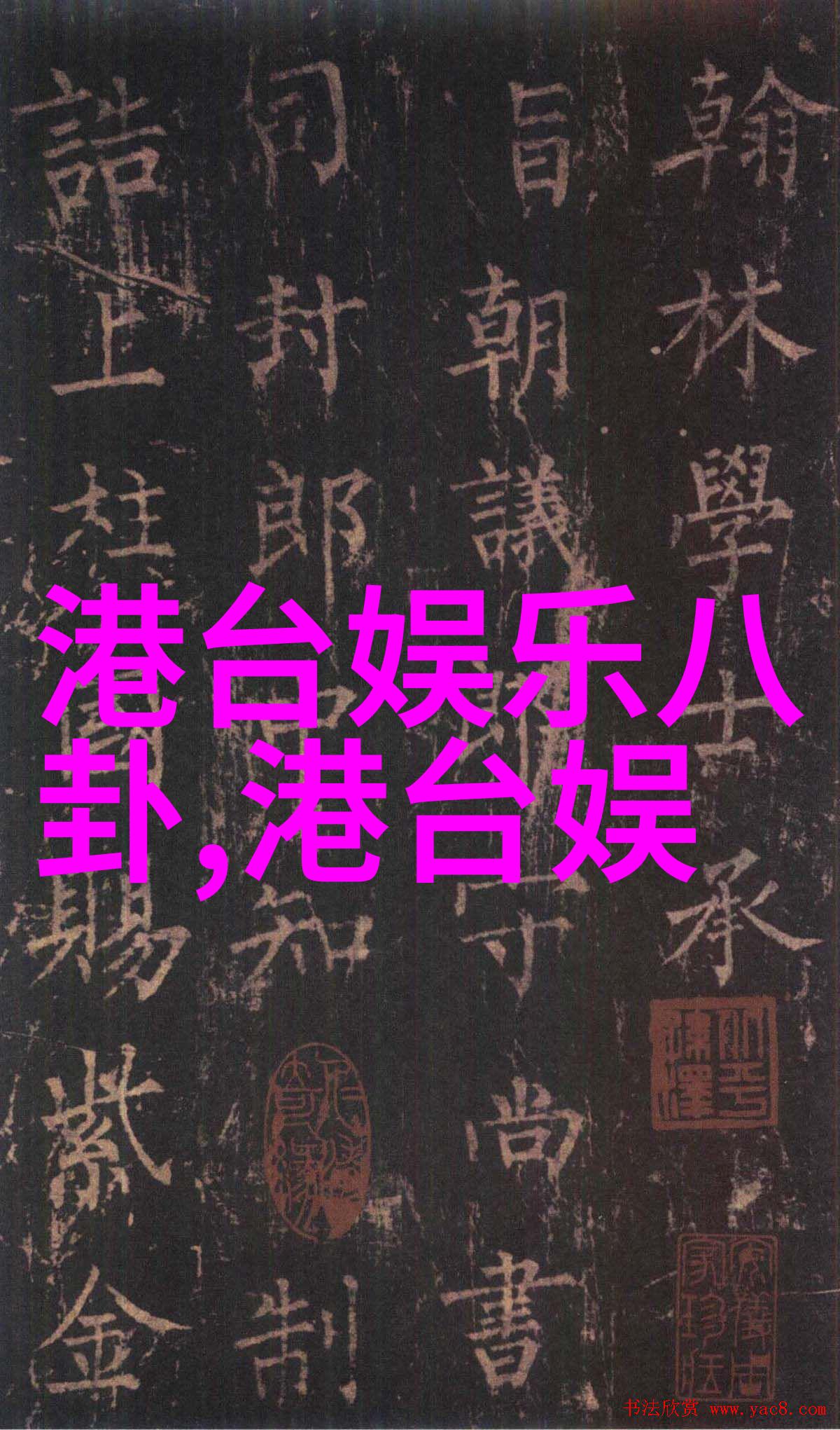 我和岳交换夫妇爽完整版电影正如透明侠侣般火热路演口碑爆棚喜剧聚会中欢笑与感动并存