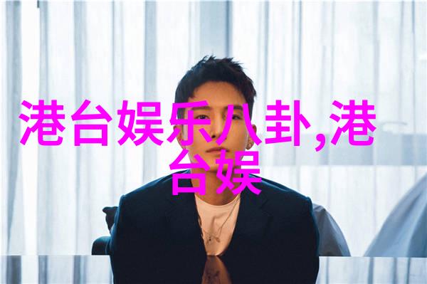 明星库我是怎么从一片混乱中找到自己的小确幸的