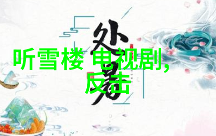 综艺男神风采帅气有范的电视节目明星