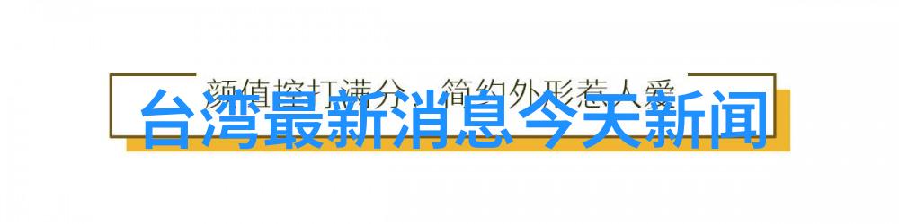 东方曜给西施做剧烈运动-激情燃烧东方曜与西施的体育盛宴