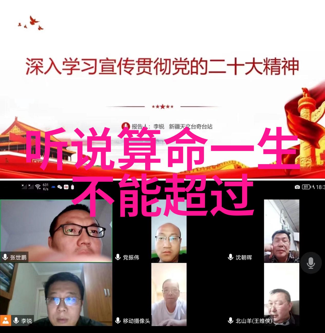 八字算命背后的地理智慧八卦指向何方