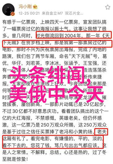 网红直播最高人气记录抖音主播热门直播