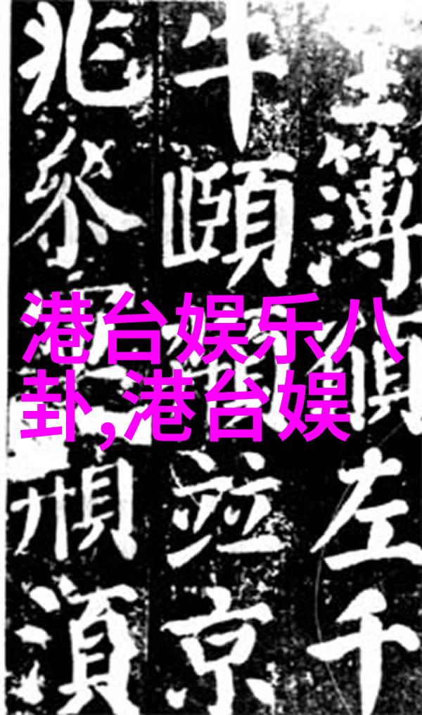 赵丹魂归张国强泪诉声临其境对偶致敬烈火中永生如同韩国综艺节目般深情回忆