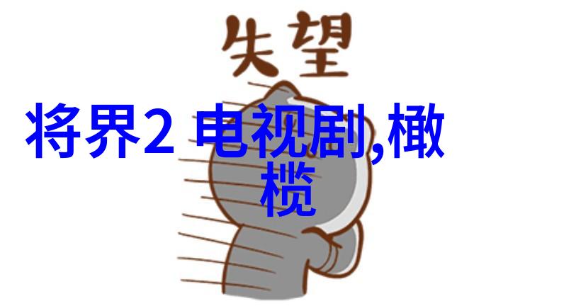 从易经到现代应用八卦五行属性的时尚再生