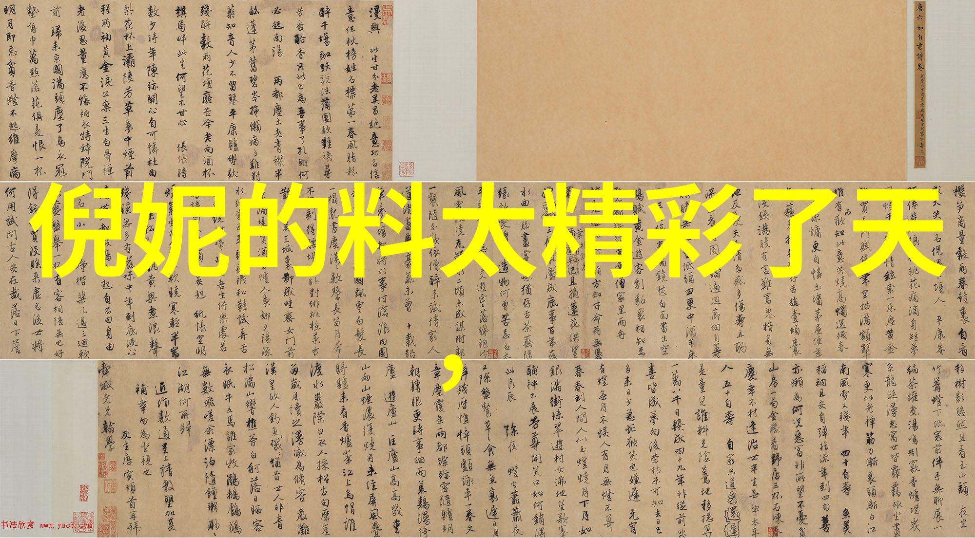 在新白发魔女传中现代社会与古代文化是如何融合的