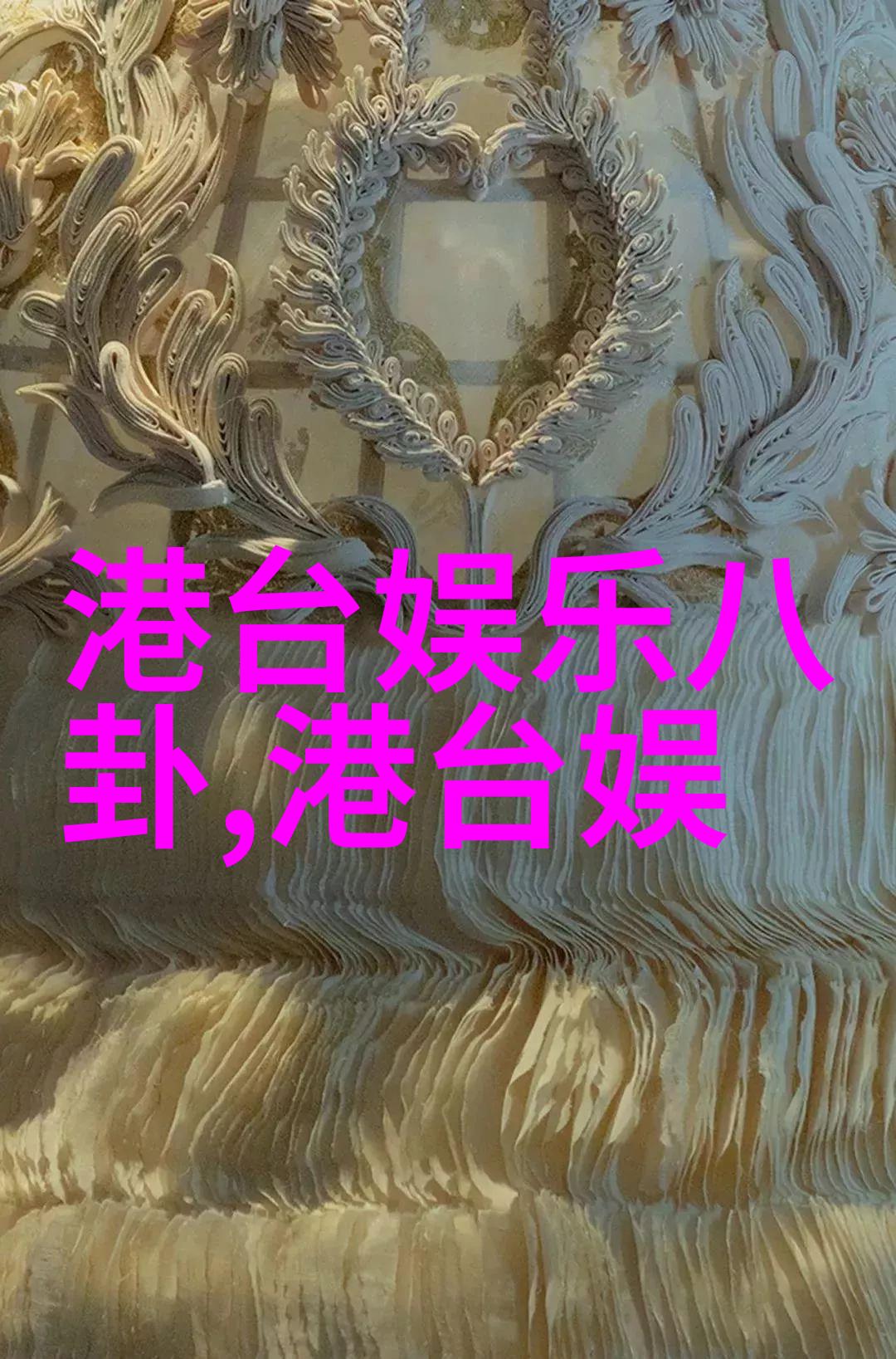 刘亦菲陈晓梦华录沙海电视剧何时播出剧情介绍及结局解析