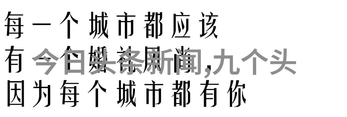 尾巴的较量揭秘狗情敌间的复杂关系