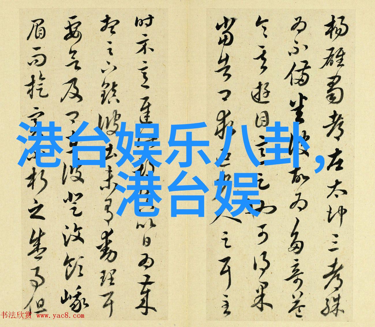 在春晚后台王力宏与刘谦的掌掴事件激起了网友的广泛讨论很多人表示理解和支持王力宏的行为这背后可能是对行