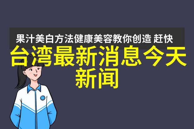 小时候吃过两款零食背后八卦口诀歌让自然中的每一刻都幸福到爆炸