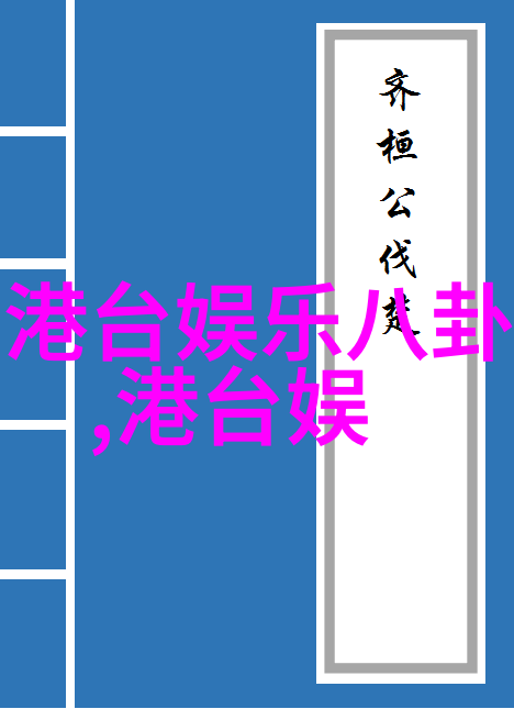 娱乐新闻-黄晓明与angelababy的爱情故事画上句号官宣离婚后的新生活