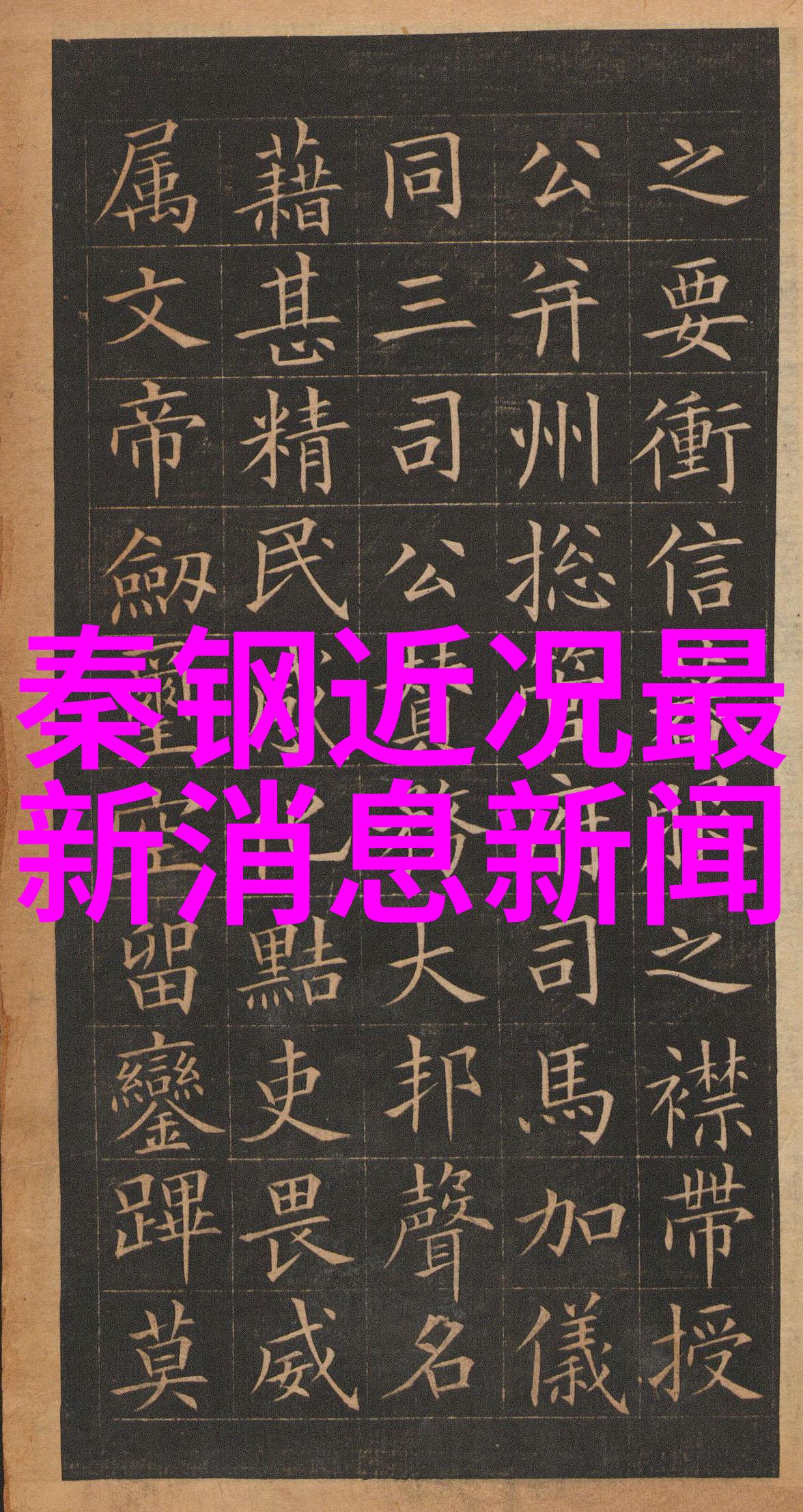 张震荣获年度戏剧男艺人称号通过戏剧减重20斤展现专业态度受赞誉人物图片大全图册公开亮相