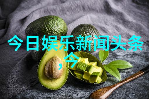 y阅头条我眼中的世界今天的热点新闻和趣事总结